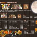 달달한밤부엌 - 청주시 흥덕구 2순환로1167번길 5 | 달달한밤부엌