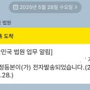 셀프 재개명후기 | 1년만에 재개명 성공 | 개명 2번째.. | 사유서 작성