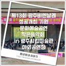 시립미술관(비엔날레주차장) 이미지