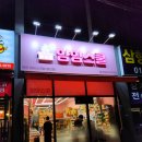 스쿨얌얌 이미지