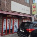 왔다막끌리네 이미지