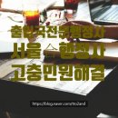 인권행정사사무소 이미지