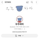 어찌저찌 사는 중