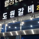 도원리테일