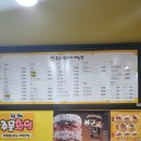 봉구스밥버거 하정중앙점 | 남원맛집:)남원봉구스밥버거/남원봉구스/봉구스밥버거하정중앙점/간단한끼니해결