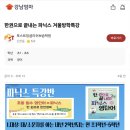 포스트잉글리쉬보습학원