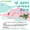 섬스테이 이미지