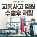 만성1호공원 | [김포 요양병원/추천/후기] 해오름한방병원 통합 진료로 몸과 마음 치료