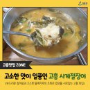 사계절산장어숯불구이