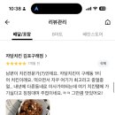 자담치킨 구래점 이미지