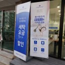 워시엔조이셀프빨래방청주성화점