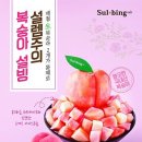 설빙광주 이미지