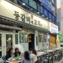 등갈비애꼬치다(상동점) 이미지