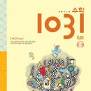 창의&논리 영재수학(A) 이미지