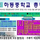 하동중학교 이미지