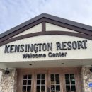 씨유충주동일하이빌점 | [켄싱턴 리조트 설악밸리 후기]