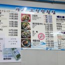 포청천횟집