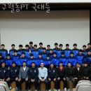 PT국대들 이미지