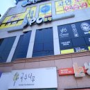 PC토랑 동산점 네이버블로그