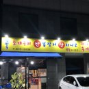 삼천포산꼼장어 조개구이 이미지