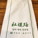 사직로 이미지