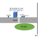 동아냉동가스(주) 이미지