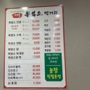 사계절 흑염소 농장 이미지