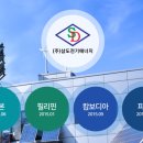 삼도에너지 이미지