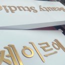 제이르에