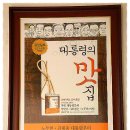 [전주] 비빔밥이 먹고 싶을땐 놋쇠그릇에 담아주시는 육회비빔밥이 맛난 "성미당"이 생각납니다... 이미지