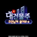 대건주 이미지