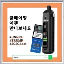 유니코(UNICO) 전자담배액상추천 그립감과 디자인 좋아요