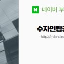 탑공인중개사사무소 이미지