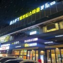 프라임헬스타운 | 여의도 프리미엄 헬스장 피트니스 타운 여의도점 방문 후기 : 샤워실이 완전 호텔급