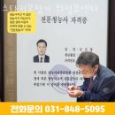 스타키보청기의정부센터 이미지