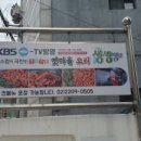 봉화산삼계탕
