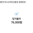 담가불라