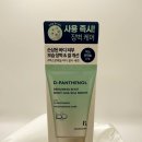 바디리페어 | 본셉 다이소 토니모리 디판테놀 리페어 바디괄사 후기