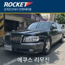 영종도 에쿠스 배터리 교체로 시동 불량 단번에 해결!