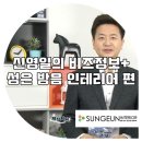 성은인테리어 - 의성군 도리원6길 15-2 | 성은인테리어