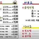 한우곱창집 - 마포구 월드컵북로44길 78 | 한우곱창집