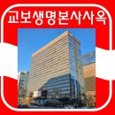 교보생명빌딩 네이버블로그