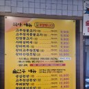 써니의착한식당상모 이미지
