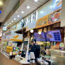 시장 원조 튀김 | 망원시장 맛집 고추튀김 원조 우이락 내돈내산 솔직 후기