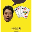 마카오게임장 이미지