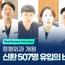 신환