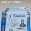 블루아짐 이미지