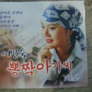 뽕짝나이트