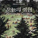 조은기획 - 화성시 신남로 387-7 | 조은기획