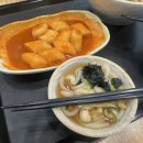 마성떡볶이역곡역점